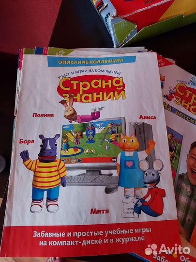 Журналы с дисками развивающие игры