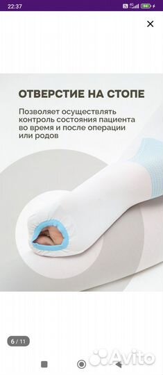 Компрессионные чулки для родов
