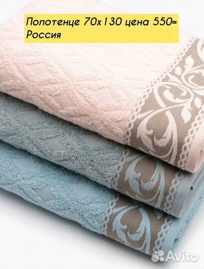 Полотенца махровые банные Россия плотные