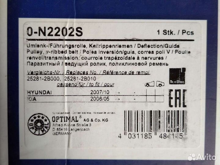 Ролик приводного ремня солярис