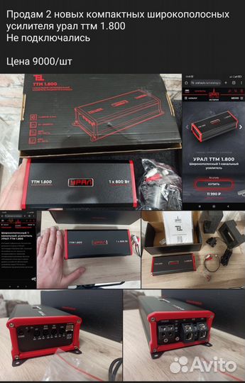 Усилитель новый