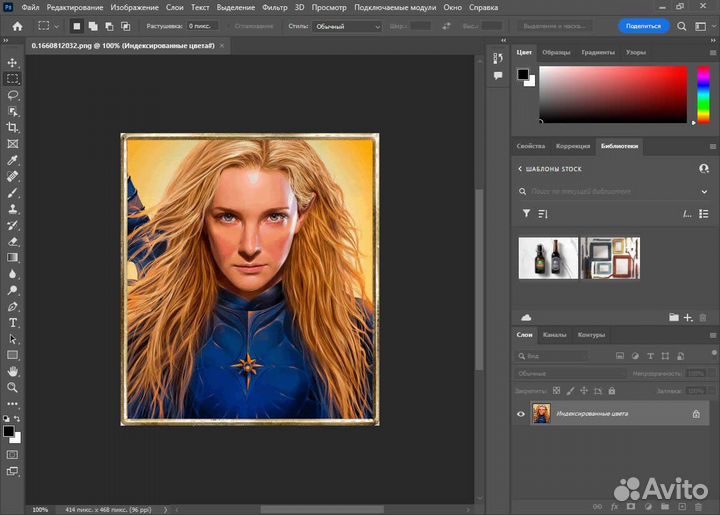 Adobe Photoshop 2024 (лёгкая установка)