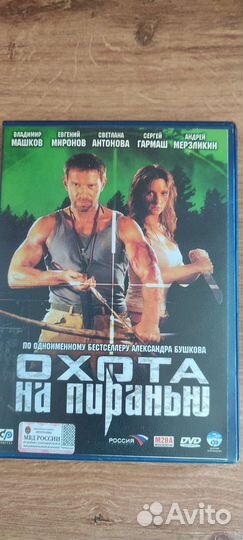 Двд диски с фильмами