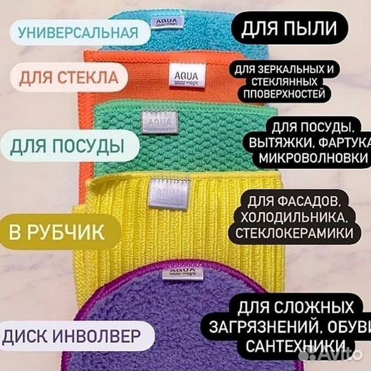 Салфетка для стёкол