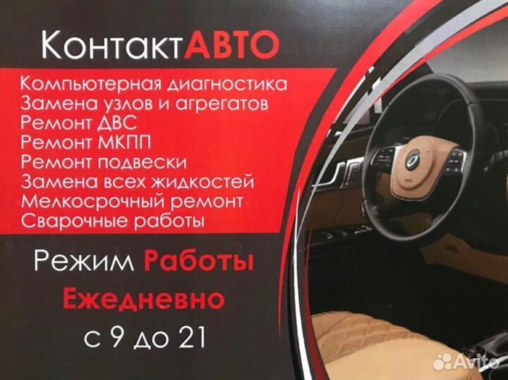 Ремонт автомобилей