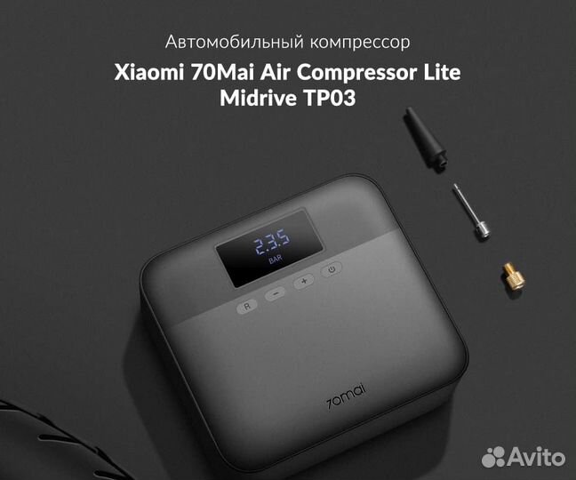 Автомобильный насос Xiaomi 70mai Air Compressor L