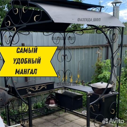 Мангал в наличии