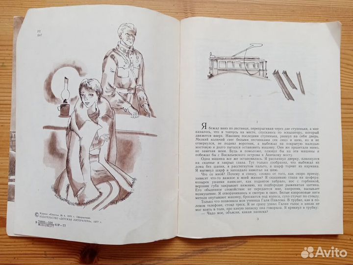 Балерина политотдела. Юрий Яковлев. 1977 год