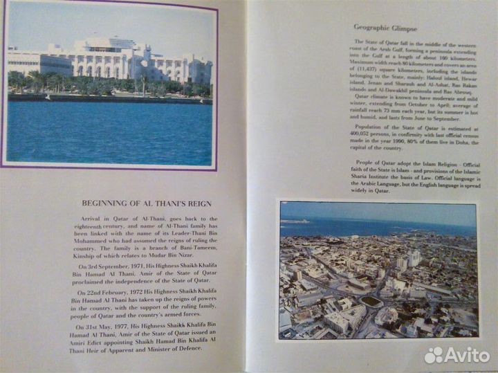 Журнал гид для туристов по Катару