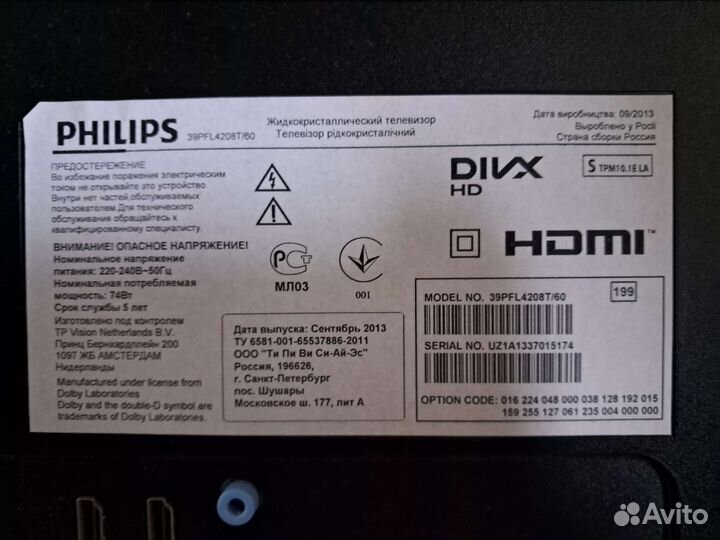Телевизор philips разбит