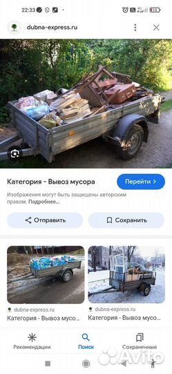 Вывоз мусора 1