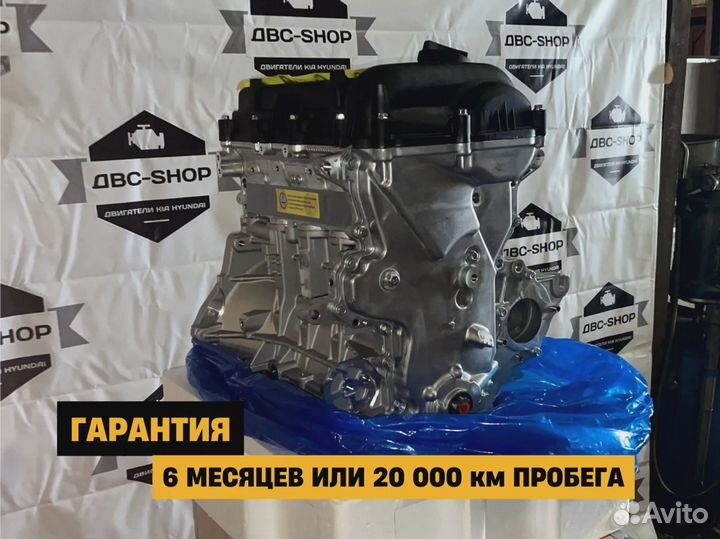Номерной Мотор G4FC Hyundai i30 1.6L