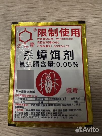 Средство от тараканов