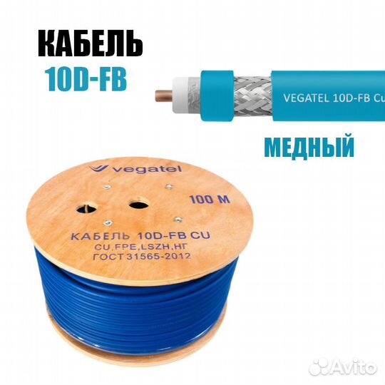 Кабель vegatel 10D-FB Cu (ГОСТ, синий)