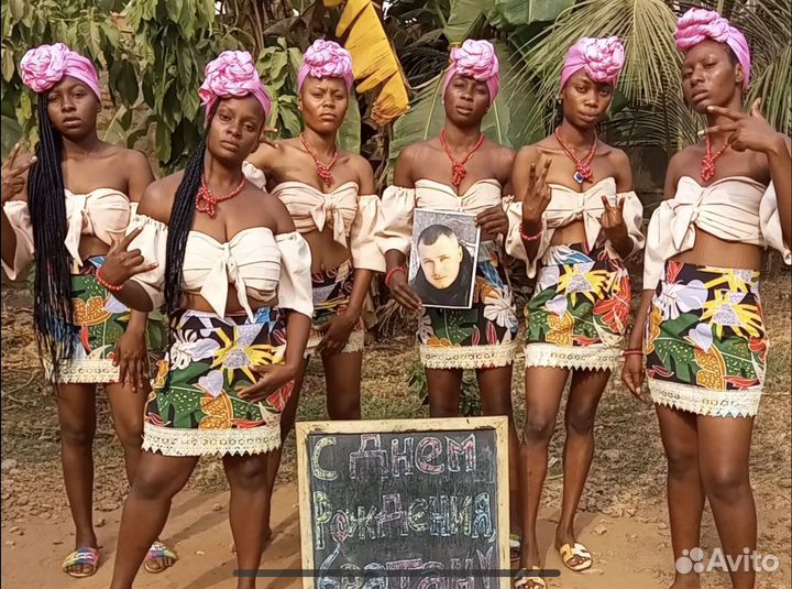 Видео поздравление из африки на день рождения