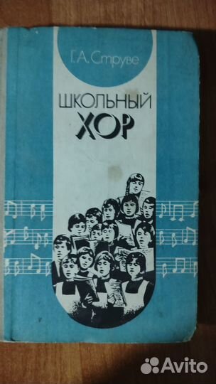 Книги по музыкальной педагогике