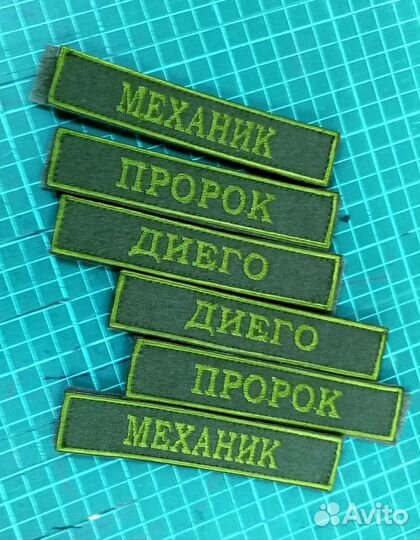 Нашивки. Шевроны. Позывные