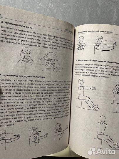 Гнига Тело Лекарь