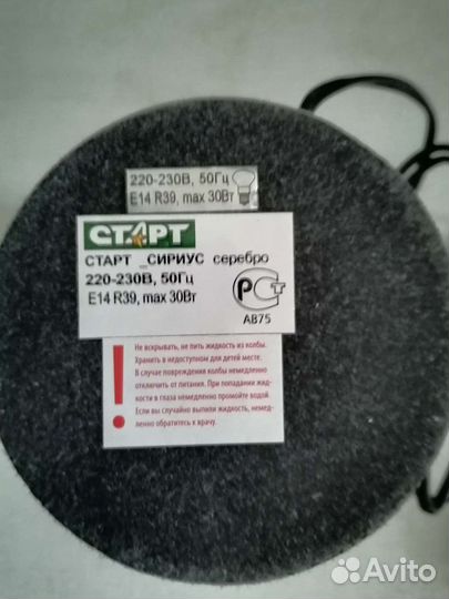 Глиттер-светильник Сириус