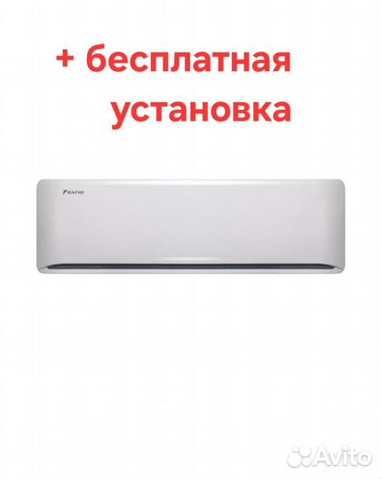 Кондиционер