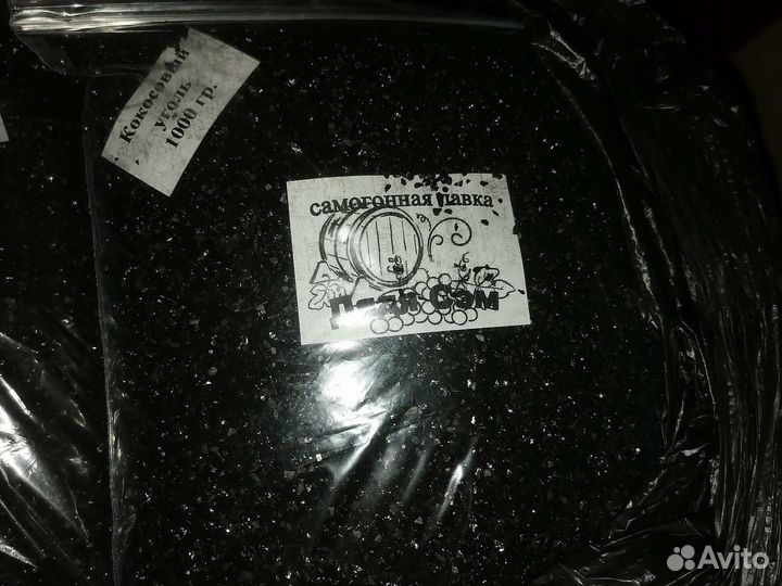 Уголь активированный кокосовый