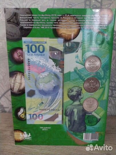 Альбом чм по футболу