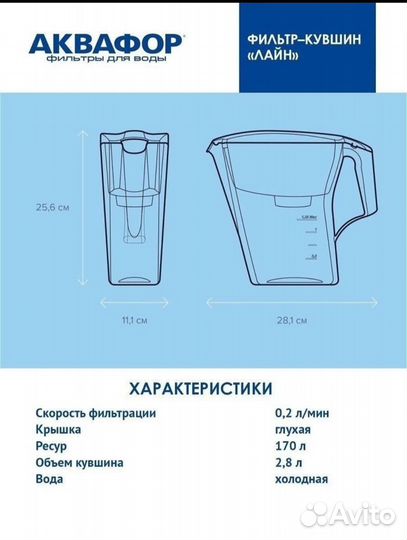 Фильтр-кувшин для воды 2шт