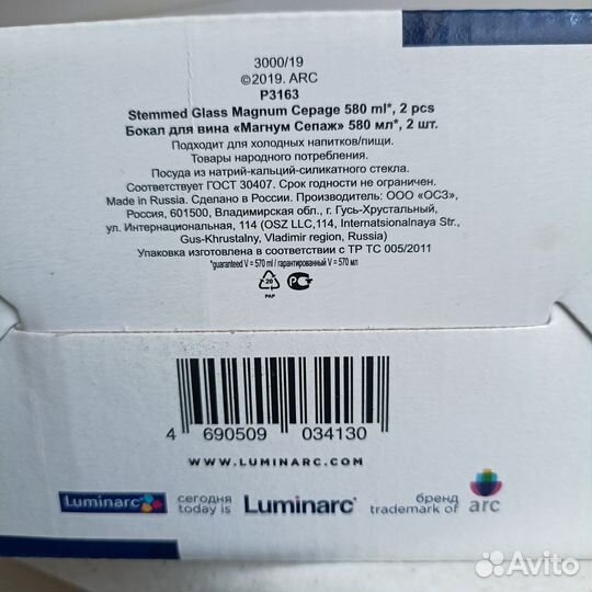 Бокалы для вина