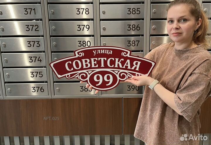 Адресные таблички для домов и дач