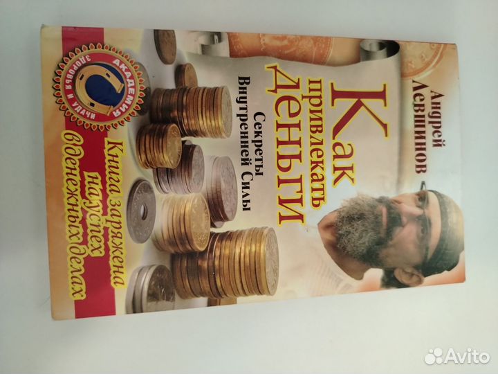 Книги по психологии и саморазвитию