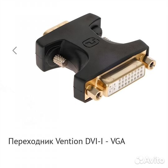 Vention DVI - I - VGA