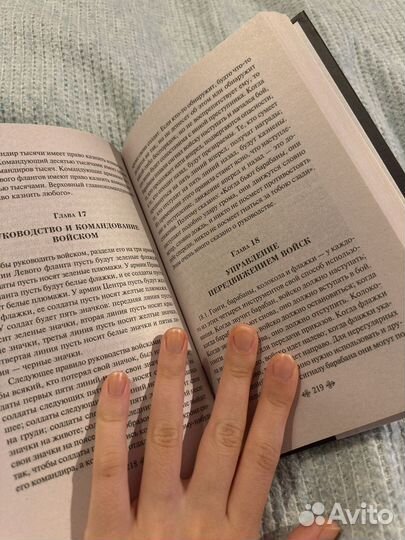 Сунь-Цзы-Искусство войны