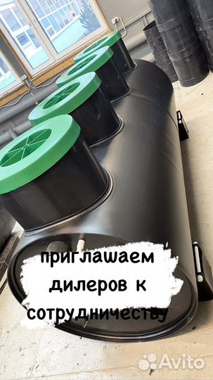 Септик Диамант