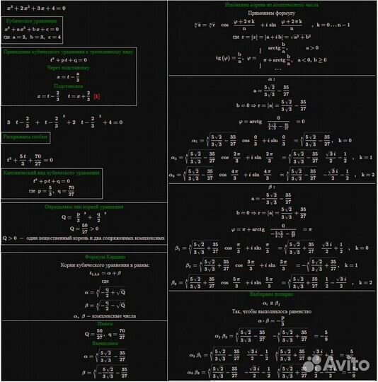 Решение Тау Математика Excel Mathcad Scilab Xcos