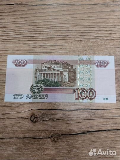 Банкнота 100 рублей1997 года. Состояние пресс