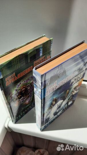 Ночной дозор Дневной дозор