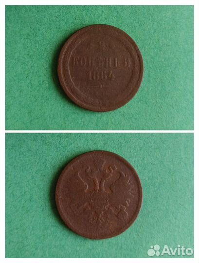 Монеты Николая I и Александра II