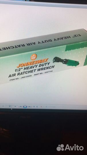 Пневмотрещотка