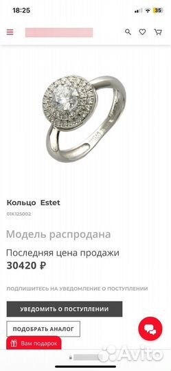 Кольцо белое золото