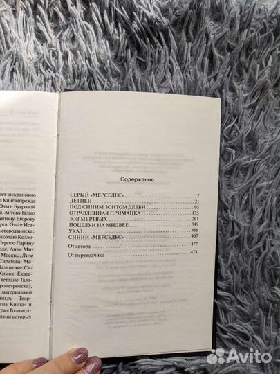 Книга стивена кинга