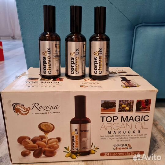 Аргановое масло