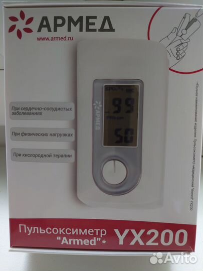 Пульсоксиметр Армед YX200
