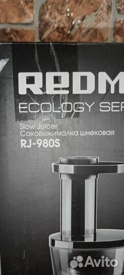 Соковыжималка Редмонд RJ-980S