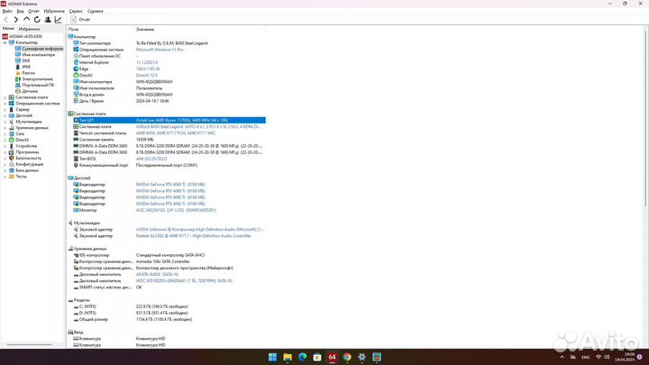 Ryzen 7 3700X, 4400 MHz (44 x 100) в отл состоянии