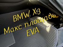 Коврики bmw x3 e83 g01 eva 3D с бортами эва ева