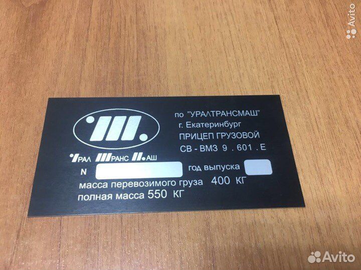 Изготовление шильдиков и вин наклеек