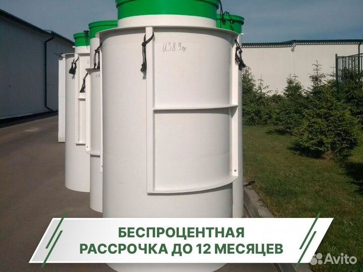 Септик