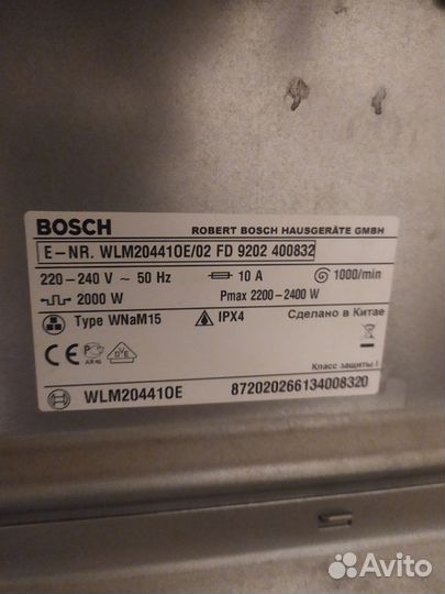 Стиральная машина бу bosch на запчасти