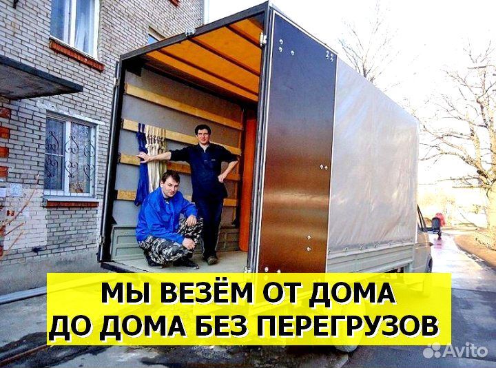 Грузоперевозки из Ноябрьска попутно. Грузчики