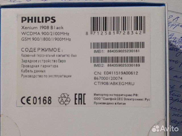Телефон Philips xenium I908